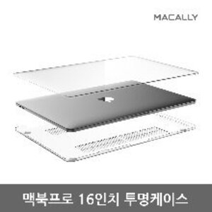 맥컬리 [MacBook Pro16] 2019년 맥북프로 16인치 클리어 투명 보호케이스 PROSHELL16, 플린트
