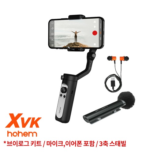 [호헴] hohem iSteady X VK(Vlogger Kit) 1인 크리에이터를 위한 짐벌 키트, 플린트