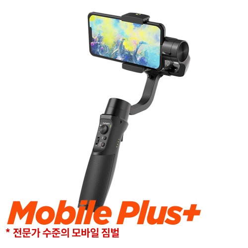 호헴 iSteady Mobile+ 모바일플러스 2022ver 3축 짐벌, 플린트